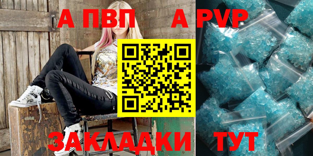 купить наркоту  Alfa_PVP крисы CK  Вход с VPN  A-PVP  Альфа ПВП VHQ  Куйбышев 