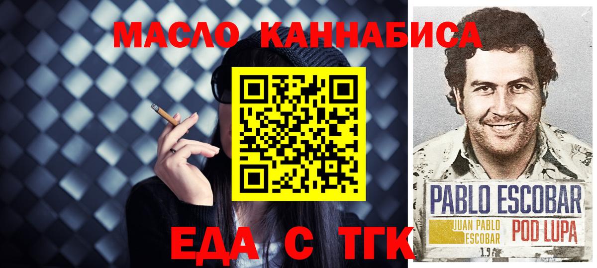 Куйбышев  Еда ТГК конопля  Вход с VPN 