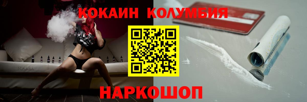 КОКАИН 99% Куйбышев