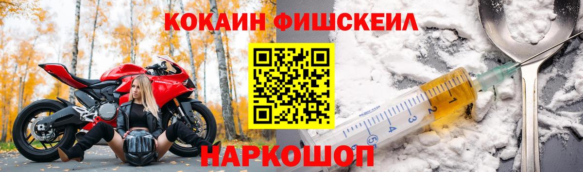 Cocaine Перу  Cocaine VHQ  Куйбышев  Вход с VPN 