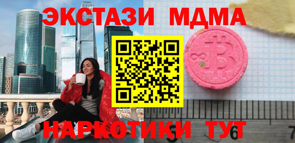 Ecstasy таблы  Экстази 99%  Вход с VPN  Ecstasy  Куйбышев 
