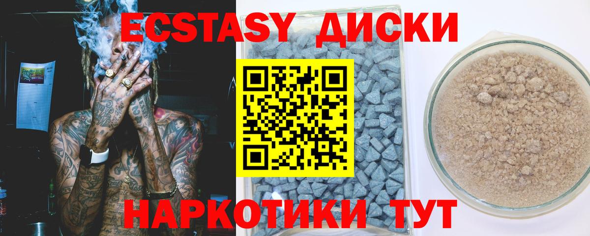 Ecstasy 99% Куйбышев