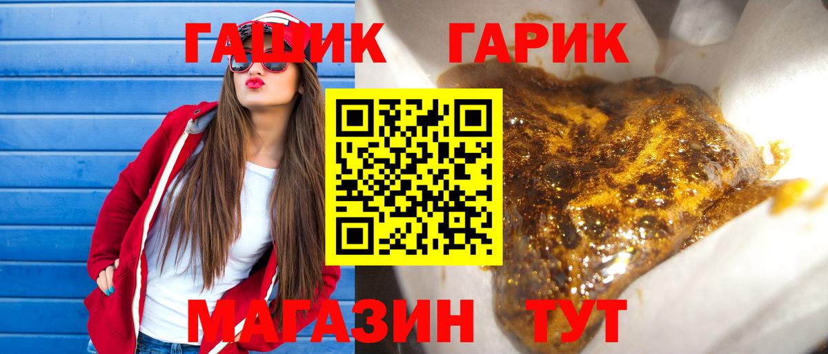 Гашиш Ice-O-Lator  Вход с VPN  ГАШИШ гашик  купить  цена  Куйбышев 
