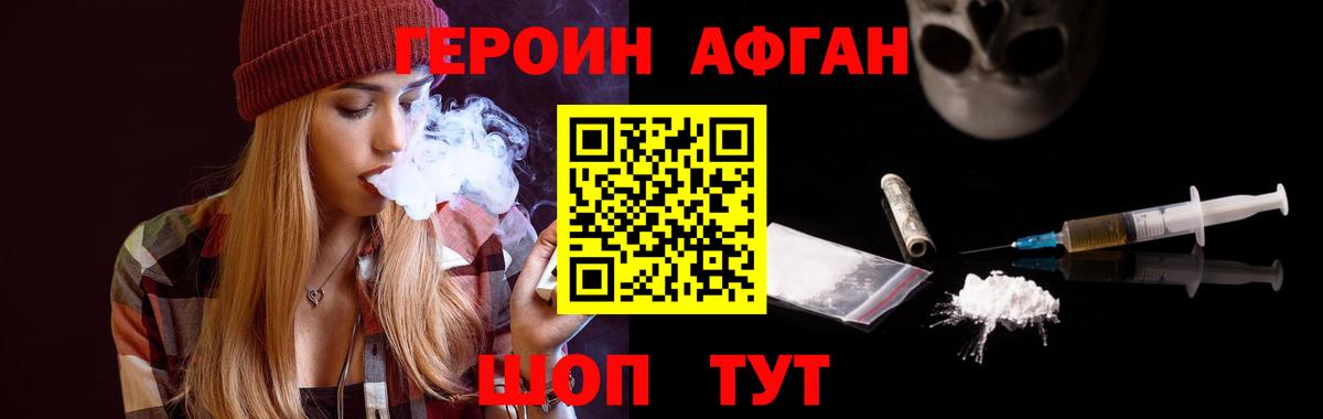 ГЕРОИН  Вход с VPN  Куйбышев  ГЕРОИН VHQ 