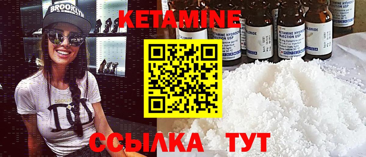 Кетамин VHQ  Вход с VPN  Куйбышев 