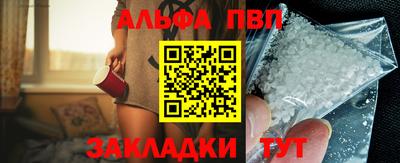 Альфа ПВП Будённовск