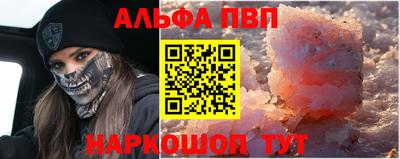 Альфа ПВП Будённовск