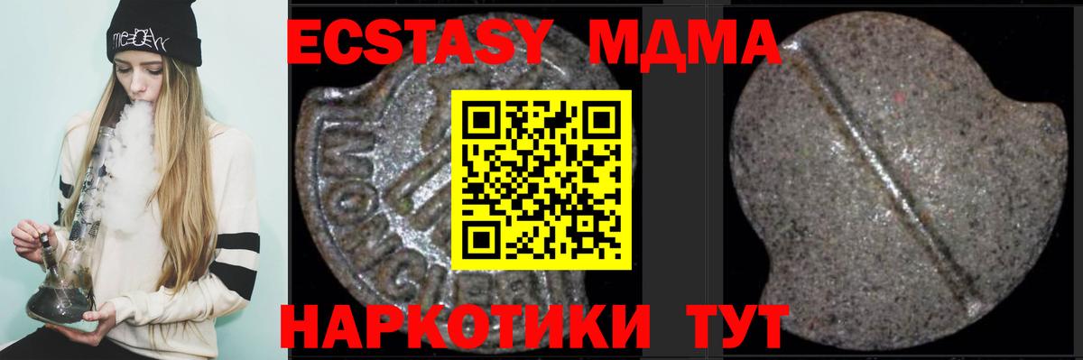 Куйбышев  MDMA  Вход с VPN  MDMA молли  MDMA VHQ 