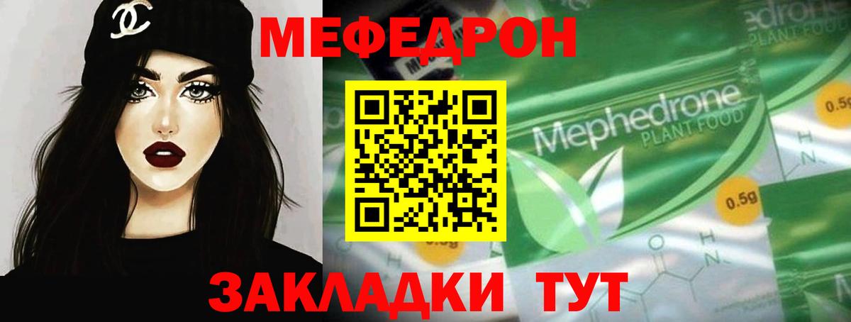 Меф мука  Вход с VPN  Меф  Меф  МЕФ mephedrone  Куйбышев 