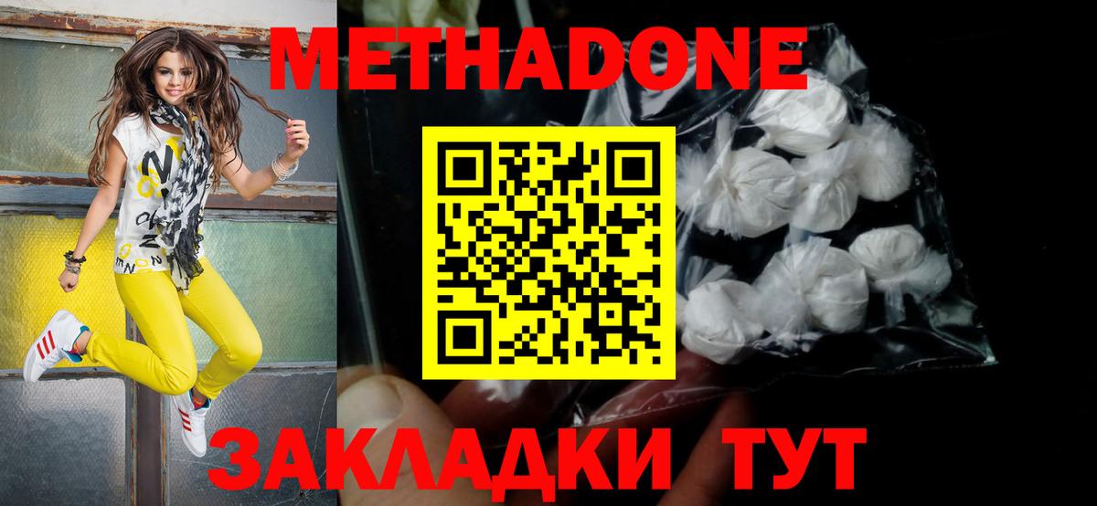 Метадон кристалл  МЕТАДОН methadone  Вход с VPN  МЕГА как войти  Куйбышев 