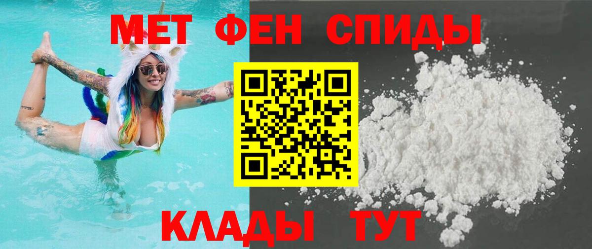 Куйбышев  Первитин кристалл  Вход с VPN 