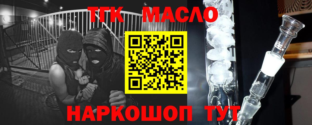 Дистиллят ТГК THC oil Куйбышев