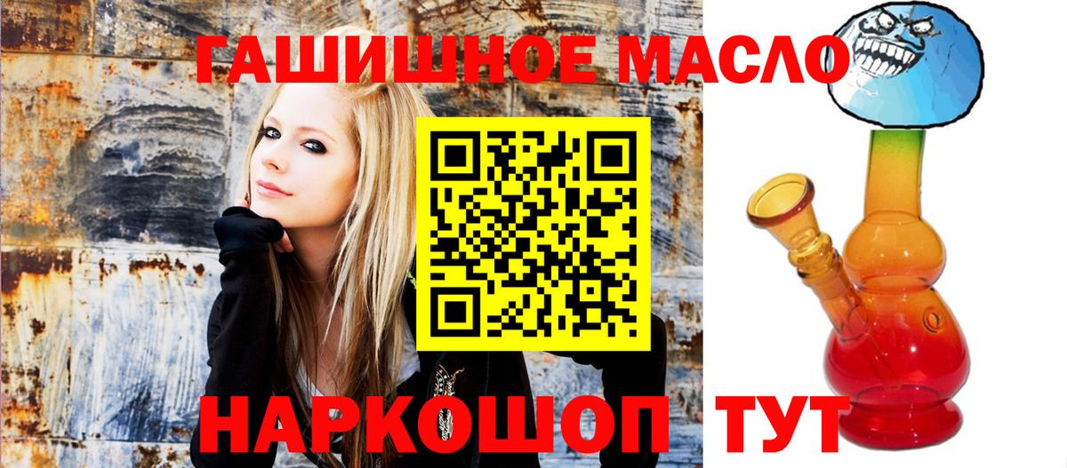 как найти   ТГК вейп с тгк  Куйбышев  Вход с VPN  ТГК THC oil 