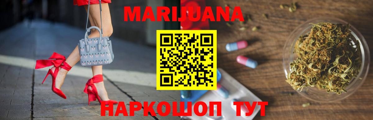 Канабис Ganja Куйбышев