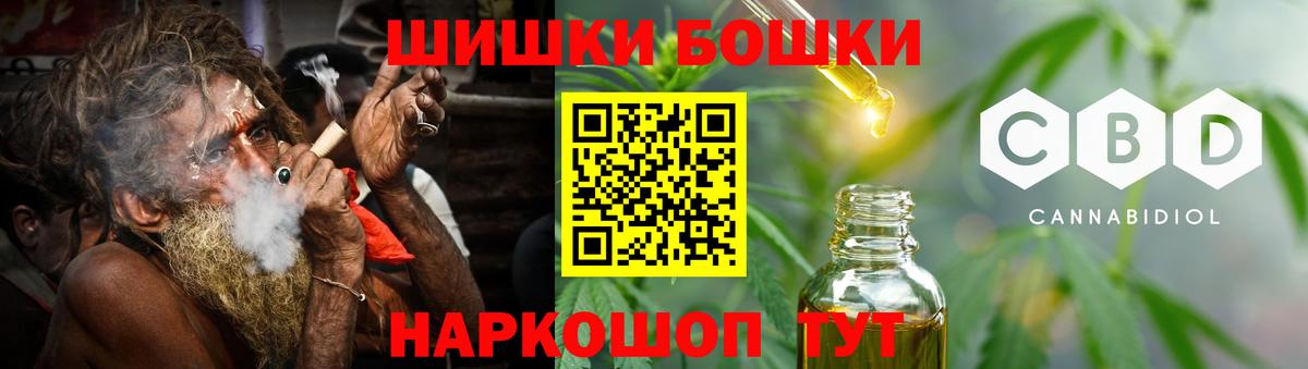 Шишки марихуана Ganja  Вход с VPN  Куйбышев  Бошки Шишки марихуана 